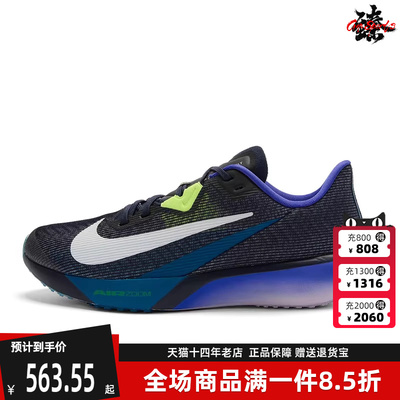 Nike耐克男鞋2025冬季新款 AIR ZOOM RIVAL FLY 4跑步鞋FV6040
