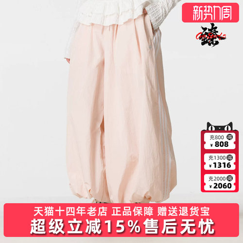 Adidas阿迪达斯三叶草女裤2026秋季新款BALLOON TP运动长裤KY5053