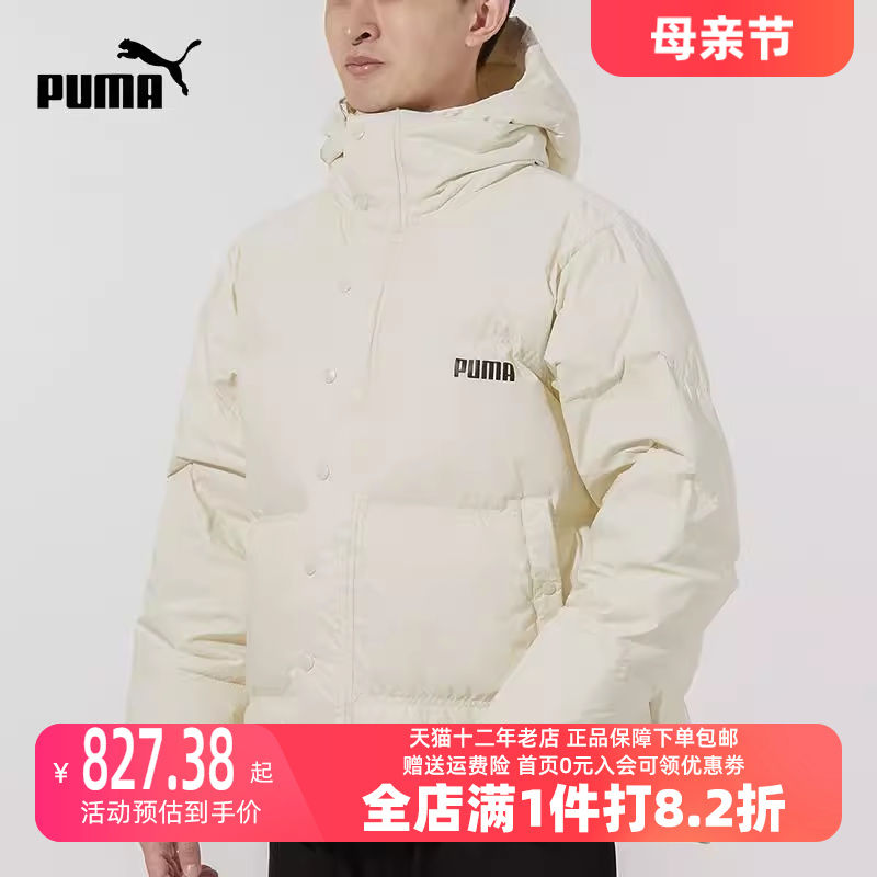 Puma/彪马2023冬季新款男女运动运动羽绒服534934-73