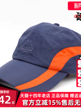 Kappa卡帕男帽女帽2025夏季新款运动休闲简约百搭棒球帽K0FX8MB14
