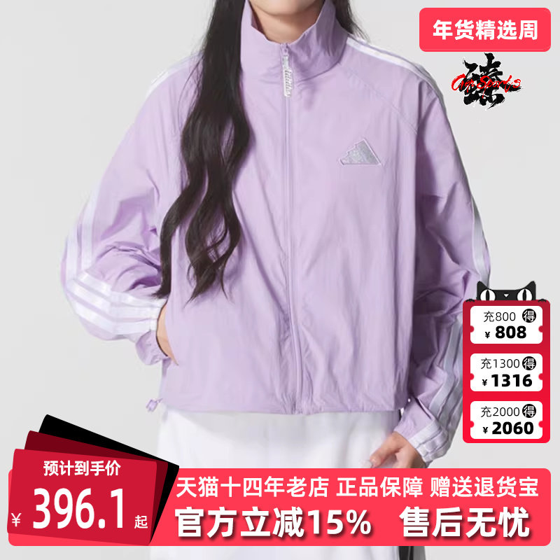 Adidas阿迪达斯女装2025秋季新款S LW JKT运动休闲梭织外套KC0182,运动服/休闲服装,运动茄克/外套,淘宝优惠券,粉丝福利购,淘宝优惠卷
