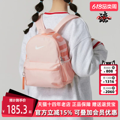 Nike耐克简约百搭双肩背包