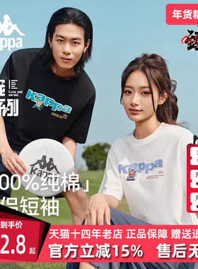 Kappa卡帕男装女装2025夏季新款休闲纯棉圆领短袖T恤K0FW2TD86D