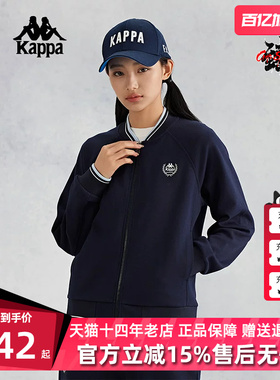 Kappa卡帕女装秋季新款运动休闲复古简约百搭外套K0E62WK22