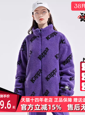 Kappa卡帕羊羔绒夹克新款情侣男女运动休闲开衫外套K0BZ2JJ23D