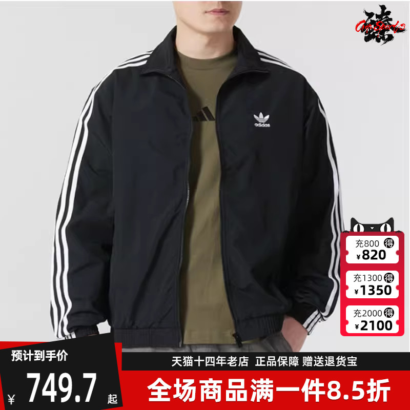 Adidas阿迪达斯男士立领拉链外套