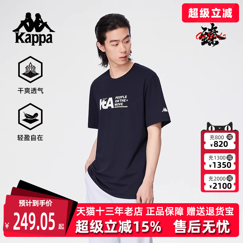 Kappa卡帕简约百搭短袖T恤