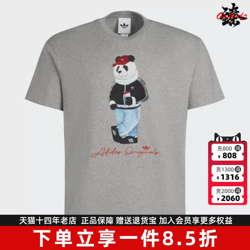 Adidas阿迪达斯三叶草男女同款秋季新款DOROPHY TEE运动T恤IB7067