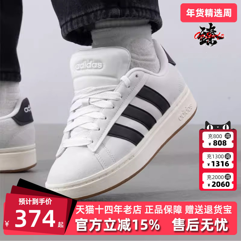 Adidas阿迪达斯男鞋女鞋2025春季新款运动休闲低帮网球鞋JR0544,运动鞋new,运动休闲鞋,淘宝优惠券,粉丝福利购,淘宝优惠卷