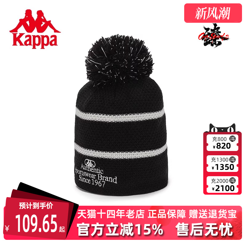 卡帕毛线帽Kappa情侣款