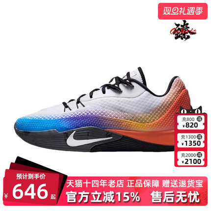 Nike耐克男鞋2025秋季新款 STREETBALL EP 运动休闲篮球鞋IH7326