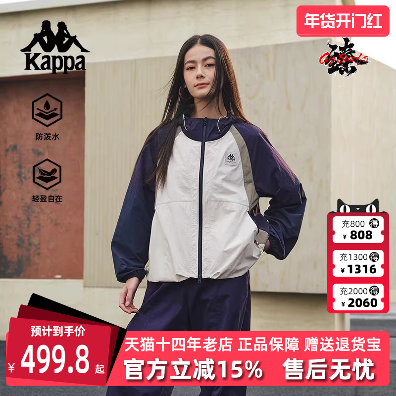 Kappa卡帕女装2025夏季新款运动户外防风防泼水外套K0F42FJ81