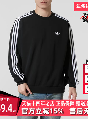 Adidas阿迪达斯三叶草男装2026春季新款3S CREW卫衣套头衫KG3898