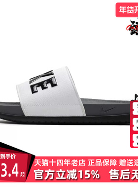 Nike耐克男鞋2025夏季款Offcourt 简约百搭轻便透气拖鞋BQ4639