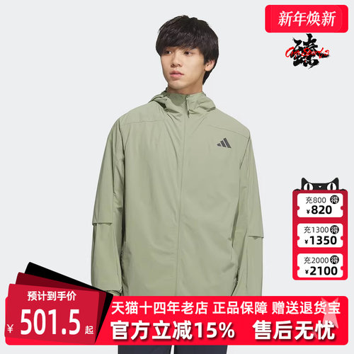 Adidas阿迪达斯男装连帽外套