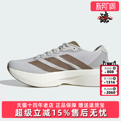 Adidas阿迪达斯男鞋2026秋新款Adizero EVO SL WOVEN跑步鞋KI4263