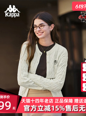 Kappa卡帕女装2025秋季新款复古百搭绞花肌理编织开衫K0F62LK30D