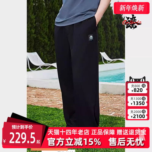 Kappa卡帕男运动休闲长裤