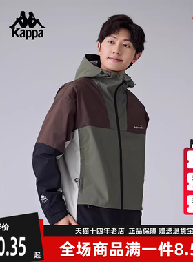 Kappa卡帕男装2025春季新款运动休闲简约百搭防风衣 K0F12FJ73