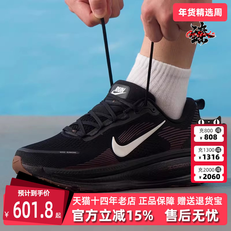 Nike耐克男鞋2025秋季新款 VOMERO 18 简约运动休闲跑步鞋IH4454,运动鞋new,运动休闲鞋,淘宝优惠券,粉丝福利购,淘宝优惠卷
