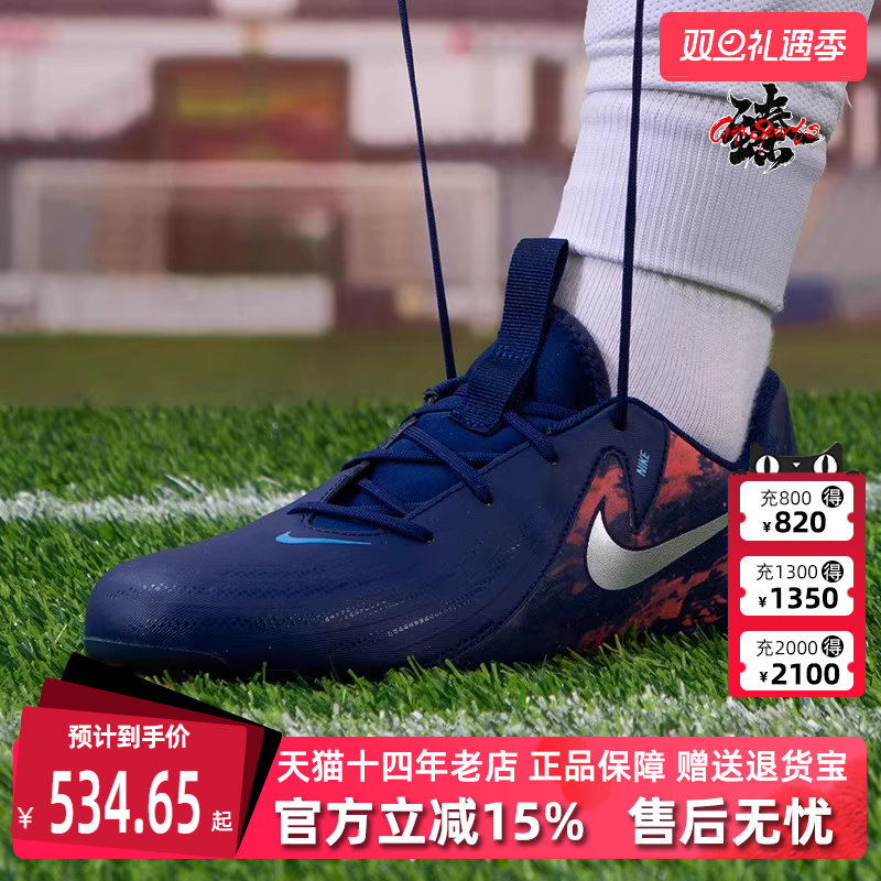 Nike耐克运动休闲足球鞋