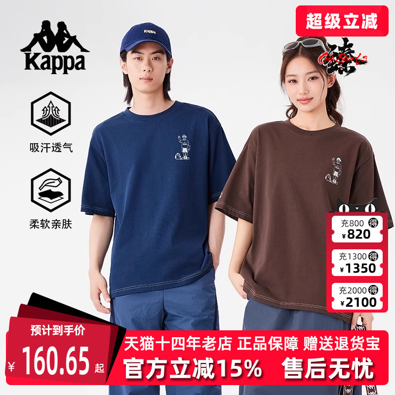 Kappa卡帕百搭短袖T恤