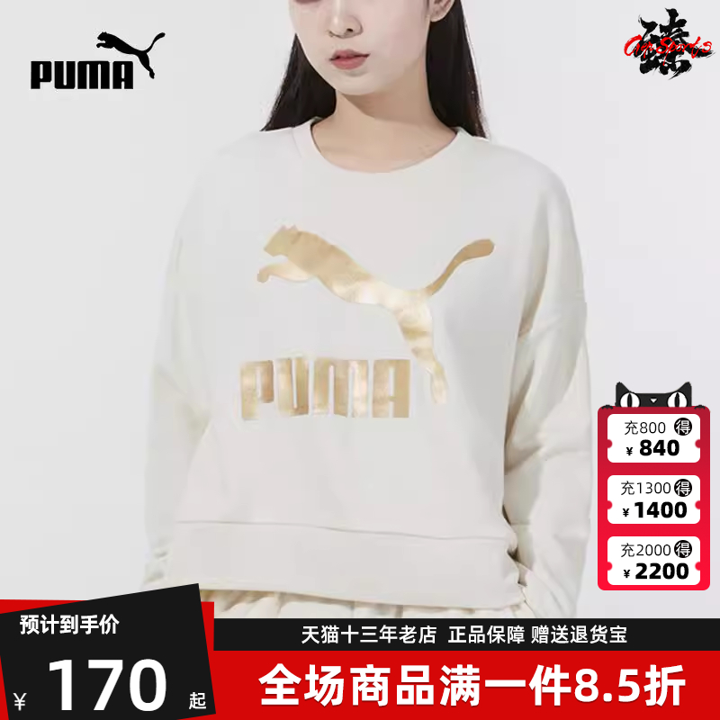 Puma彪马冬季新款女舒适运动卫衣套头衫531382-73