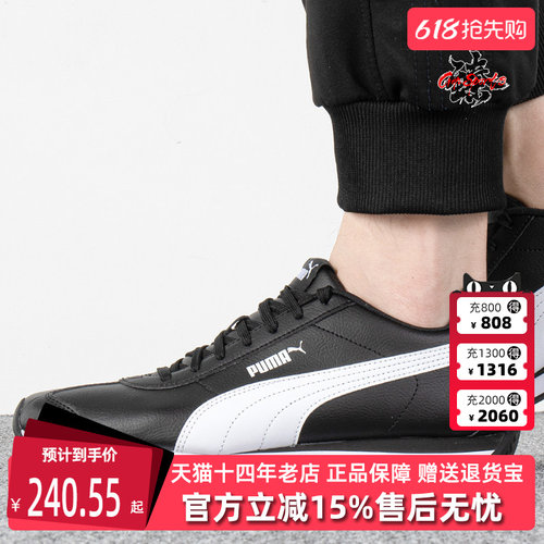 彪马2022新款运动低帮休闲鞋