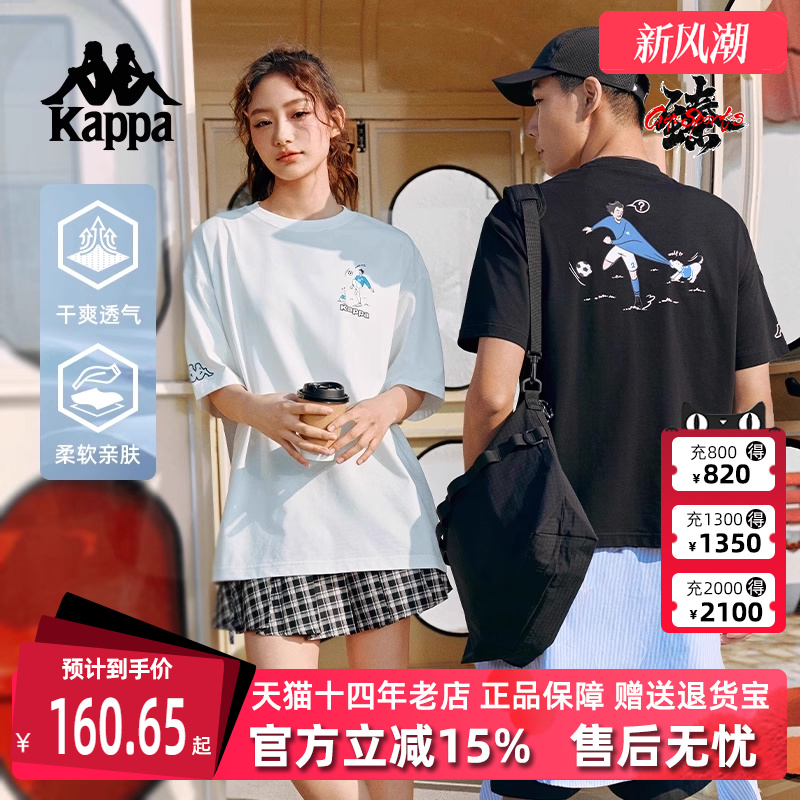 Kappa卡帕短袖中性T恤