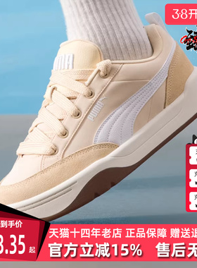 PUMA彪马男鞋女鞋2025秋季新款Park Lifestyle Street 板鞋397495