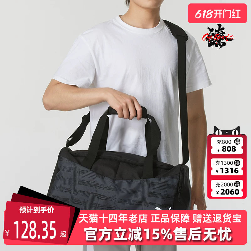 PUMA彪马男包秋季新款运动休闲足球系列行李包挎包拎包090577