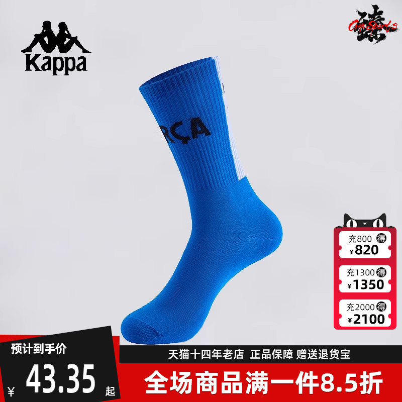 Kappa卡帕简约透气袜子