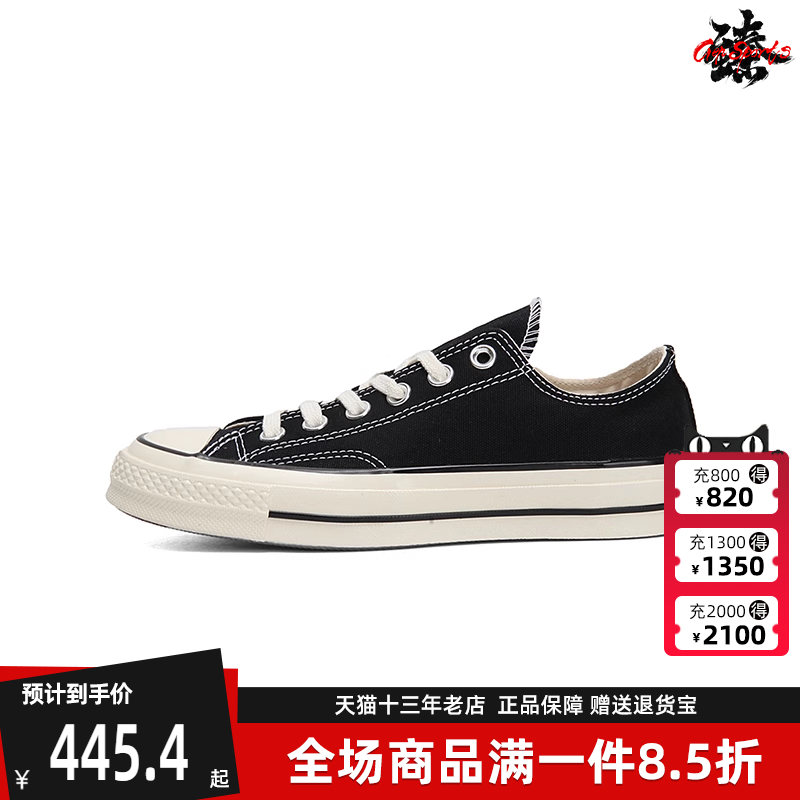 匡威休闲运动男女鞋帆布鞋