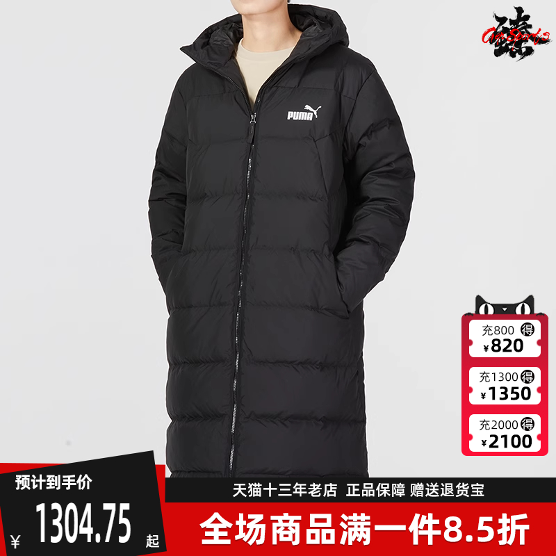 彪马男士休闲保暖长款连帽羽绒服