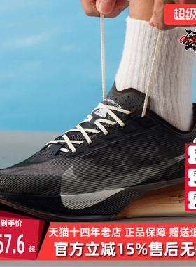 Nike耐克男鞋2025秋季新款 ZOOMX VAPORFLY NEXT% 4 跑步鞋IH4453