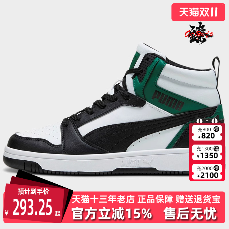 PUMA彪马简约百搭耐磨板鞋