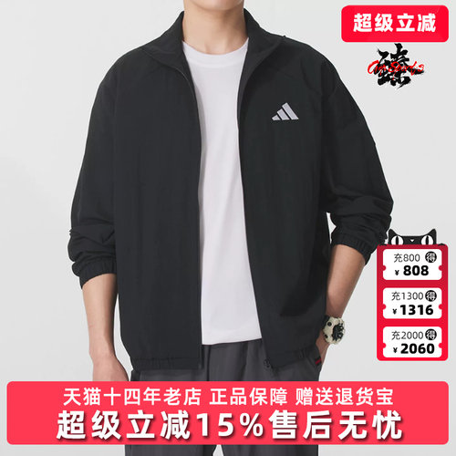 Adidas阿迪达斯男装2026秋季新款M SL WV TT运动休闲外套JM1772