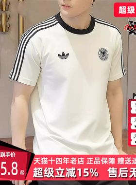 Adidas阿迪达斯男装2026夏季新款DFB OG TEE运动短袖T恤KG5098