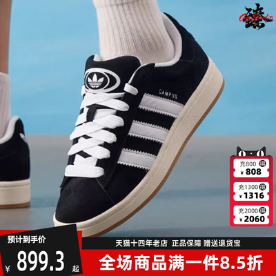Adidas阿迪达斯三叶草男女同款2025秋季新款CAMPUS 00s板鞋JQ4111