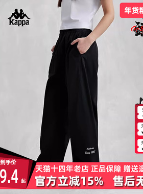 Kappa卡帕女裤夏季新款梭织束脚运动防泼水直筒长裤K0E42AY83