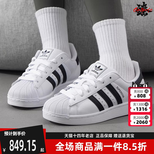 新款 Adidas阿迪达斯三叶草男鞋 女鞋 2025秋季 IH8659 SUPERSTAR板鞋
