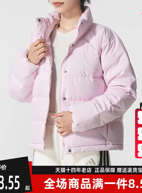 Adidas阿迪达斯女装2025冬季新款W HELIONIC RLX立领羽绒服KH3976