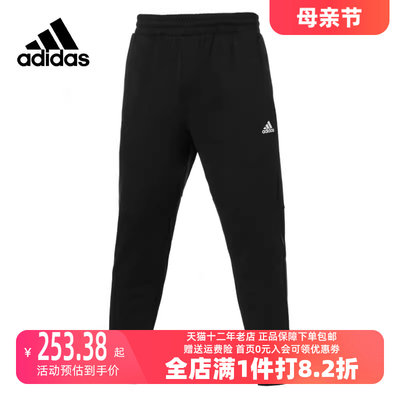 Adidas/阿迪达斯2023冬季新款男运动运动长裤HM2966