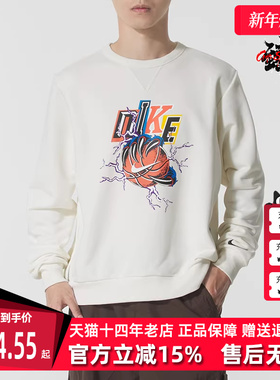 Nike耐克男装2025冬季新款 DF STRT SOUL CREW GCEL卫衣IO7915