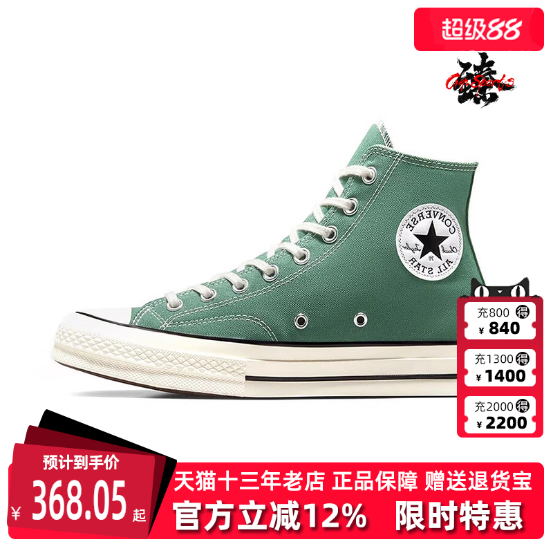 帆布鞋Converse匡威板鞋男鞋女鞋