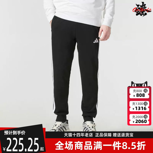 Adidas阿迪达斯男士松紧长裤