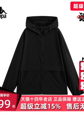 Kappa卡帕男装2026夏季新款运动休闲简约宽松连帽防风衣K0G32FJ44