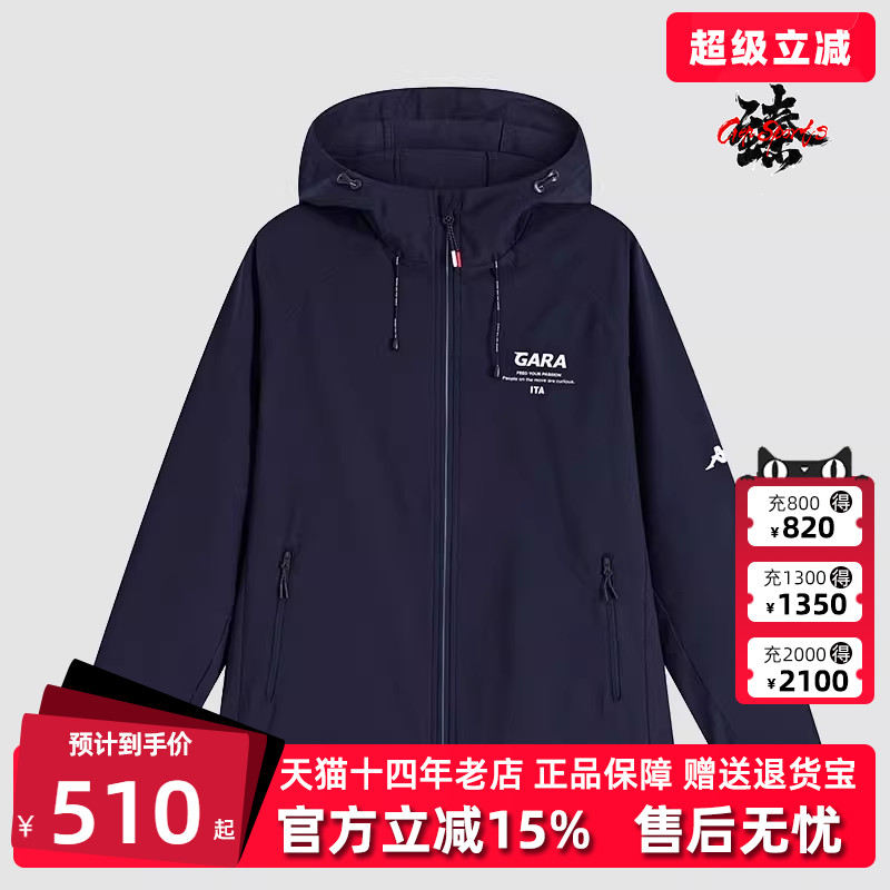 Kappa卡帕男士连帽拉链防风衣
