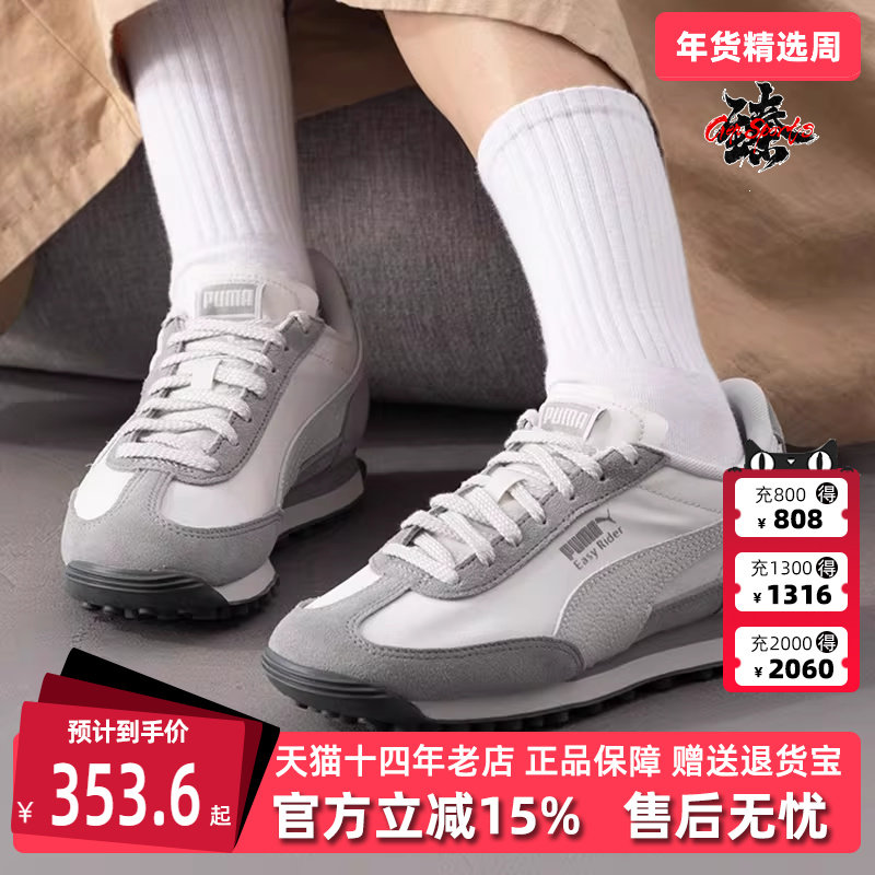 PUMA彪马男鞋女鞋2025夏季新款时尚运动休闲低帮系带休闲鞋403146,运动鞋new,运动休闲鞋,淘宝优惠券,粉丝福利购,淘宝优惠卷