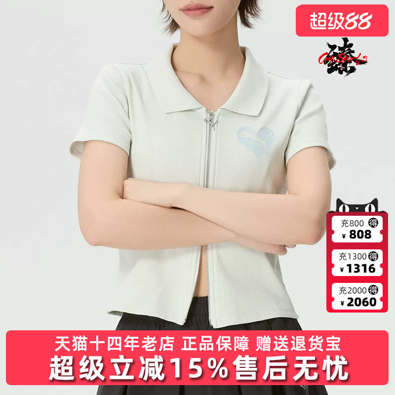 Puma彪马女装2026夏季新款PPG Rib Polo W短袖POLO衫上衣637466